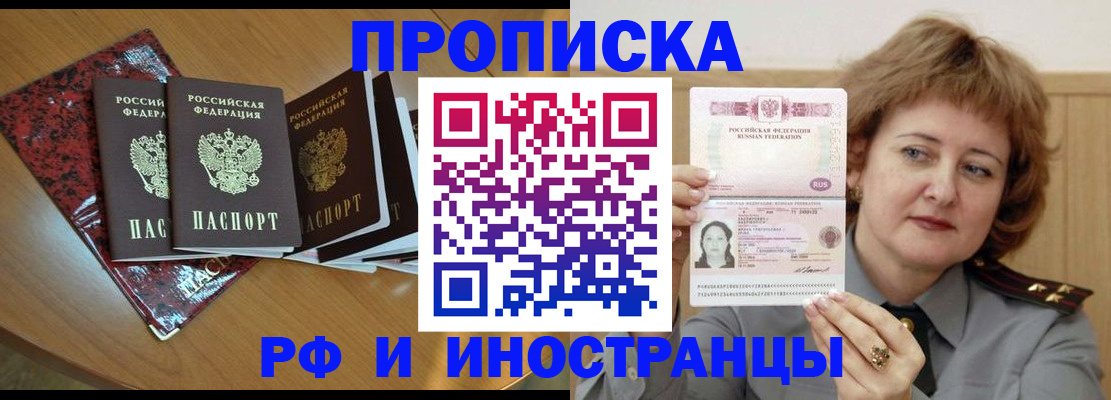 временная регистрация собственник в Шали