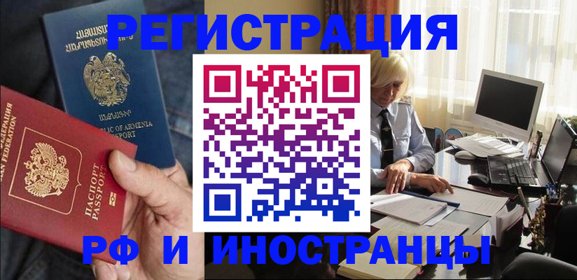 регистрация в Шали
