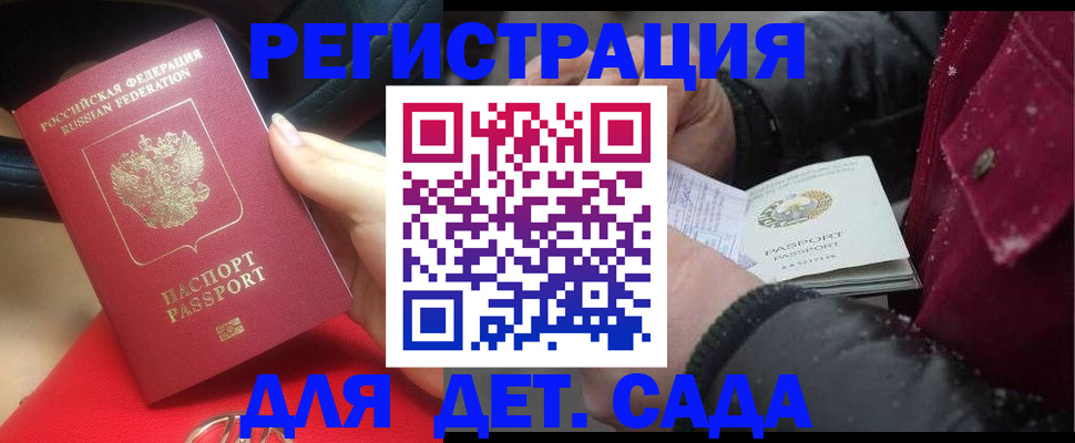 временная регистрация адрес в Шали