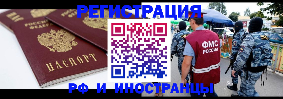 прописка в Шали
