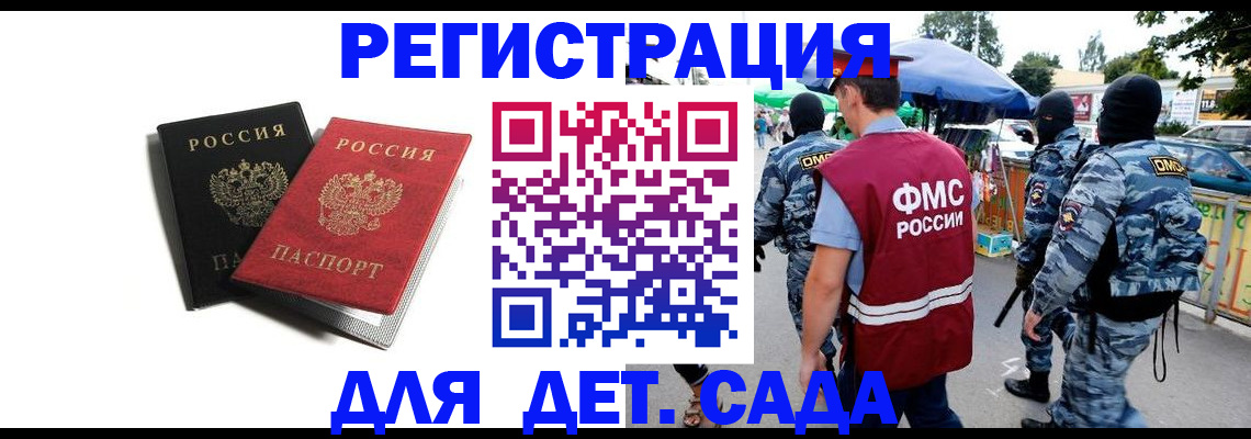 прописка для кредита в Шали