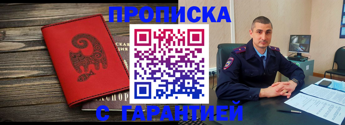 прописка поиск в Шали