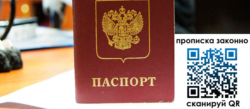 регистрация в Шали регистрация в Шали